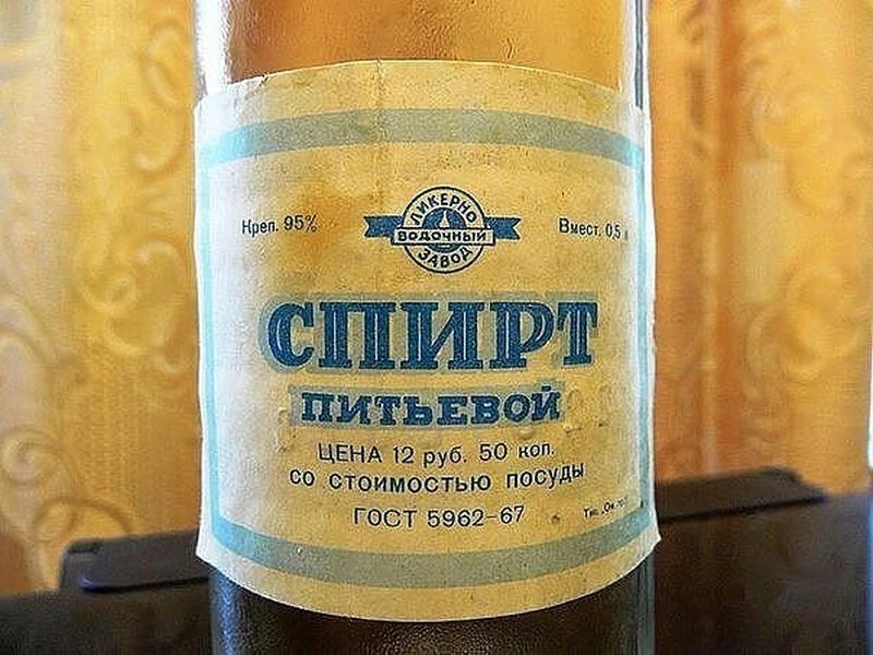 Где Купить Хороший Спирт